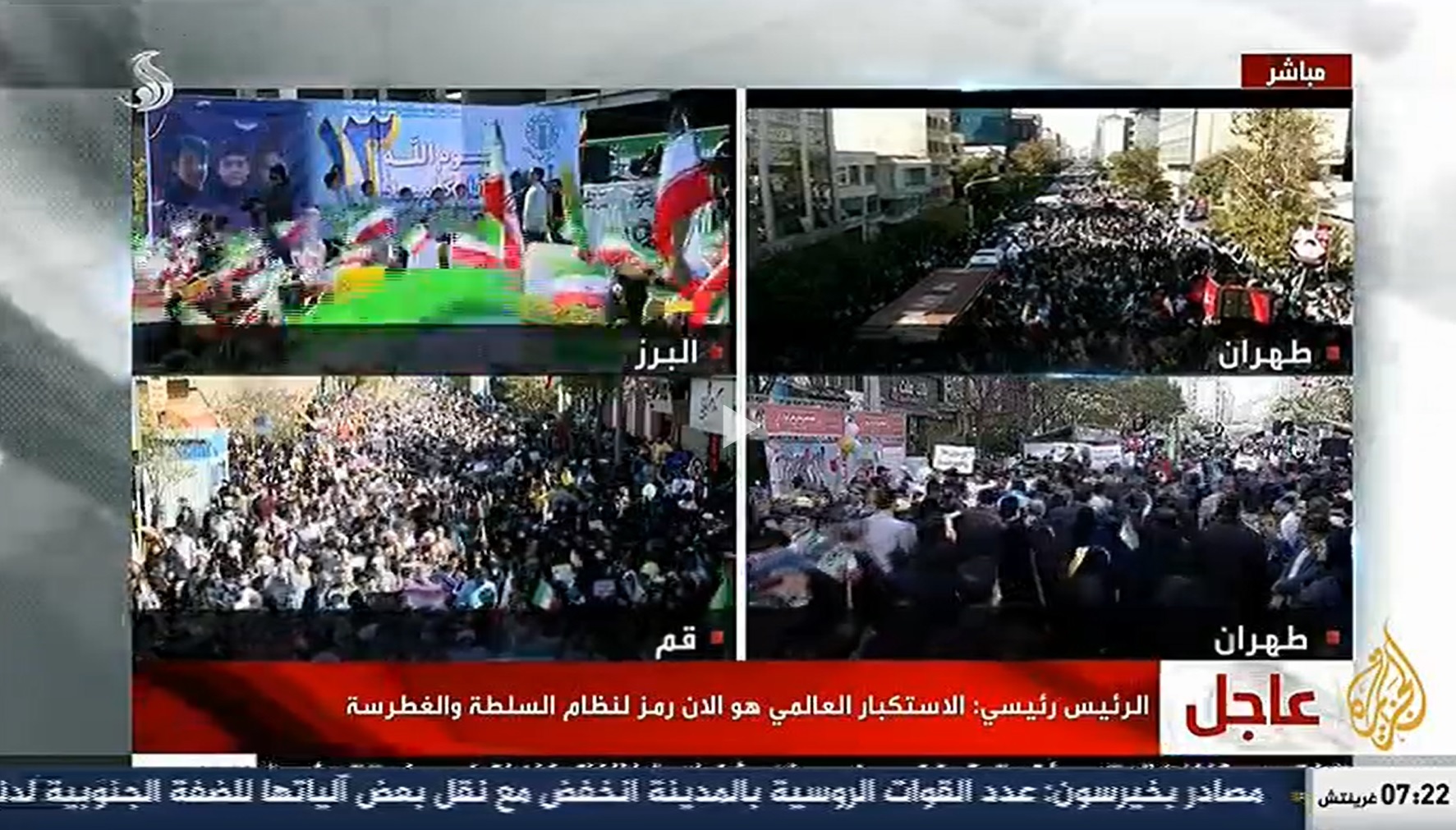 الجزیره و راهپیمایی 13 آبان