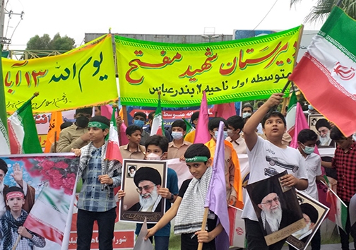 راهپیمایی ۱۳ آبان در هرمزگان