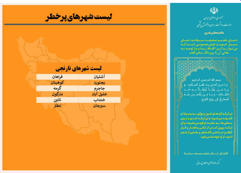کرونا کاهش یافت