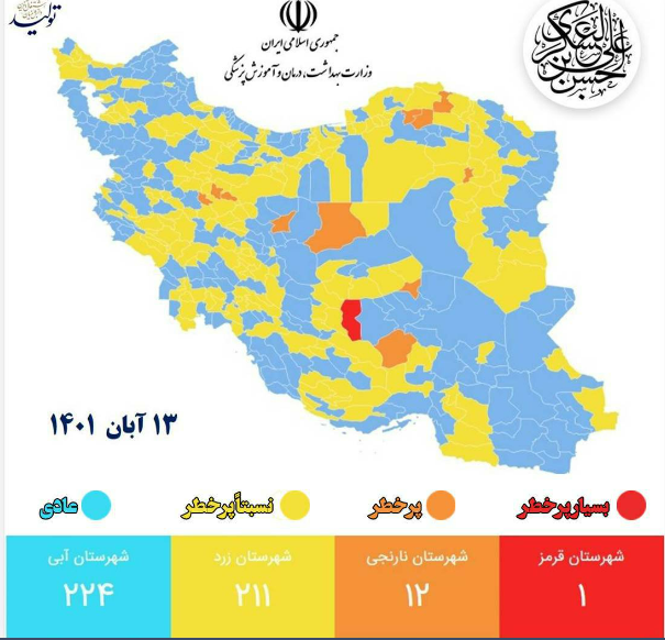 کاهش تعداد شهرهای با وضعیت قرمز و نارنجی