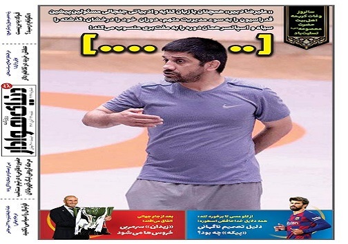 صفحه نخست روزنامه&zwnj;های البرز - شنبه ۱۴ آبان