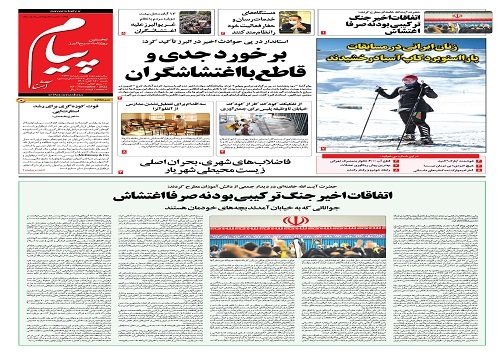 صفحه نخست روزنامه&zwnj;های البرز - شنبه ۱۴ آبان