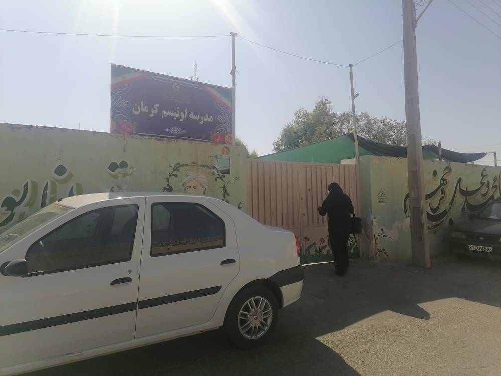 مدرسه مدرسه