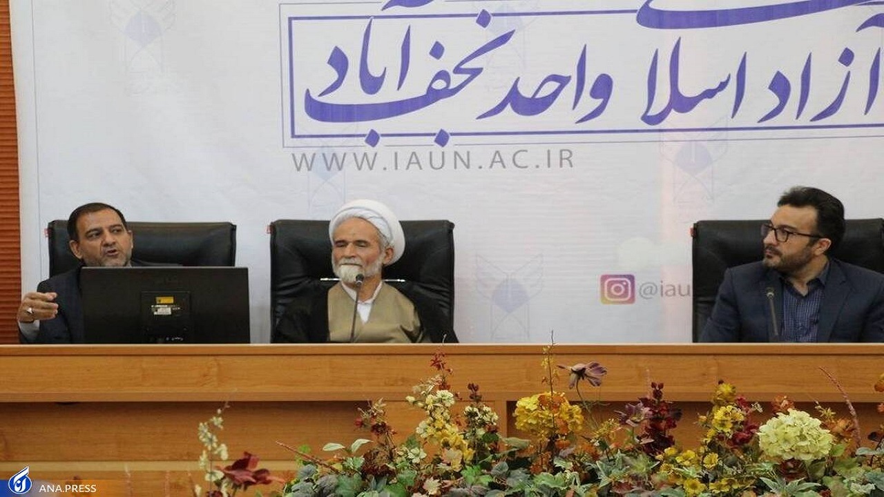 دانشگاه آزاد نجف‌آباد میزبان اجلاس اقامه نماز