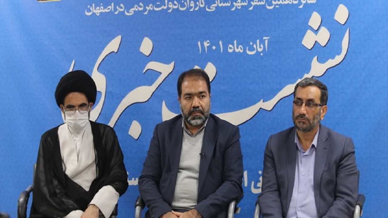 ظرفیت تاسیس استان گلساران برای کاشان وجود ندارد