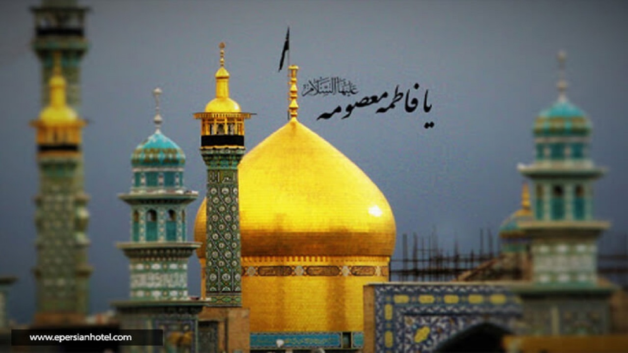 بانویی که زیارتش بهشت را برای دوستداران و پیروانش ضمانت می‌کند