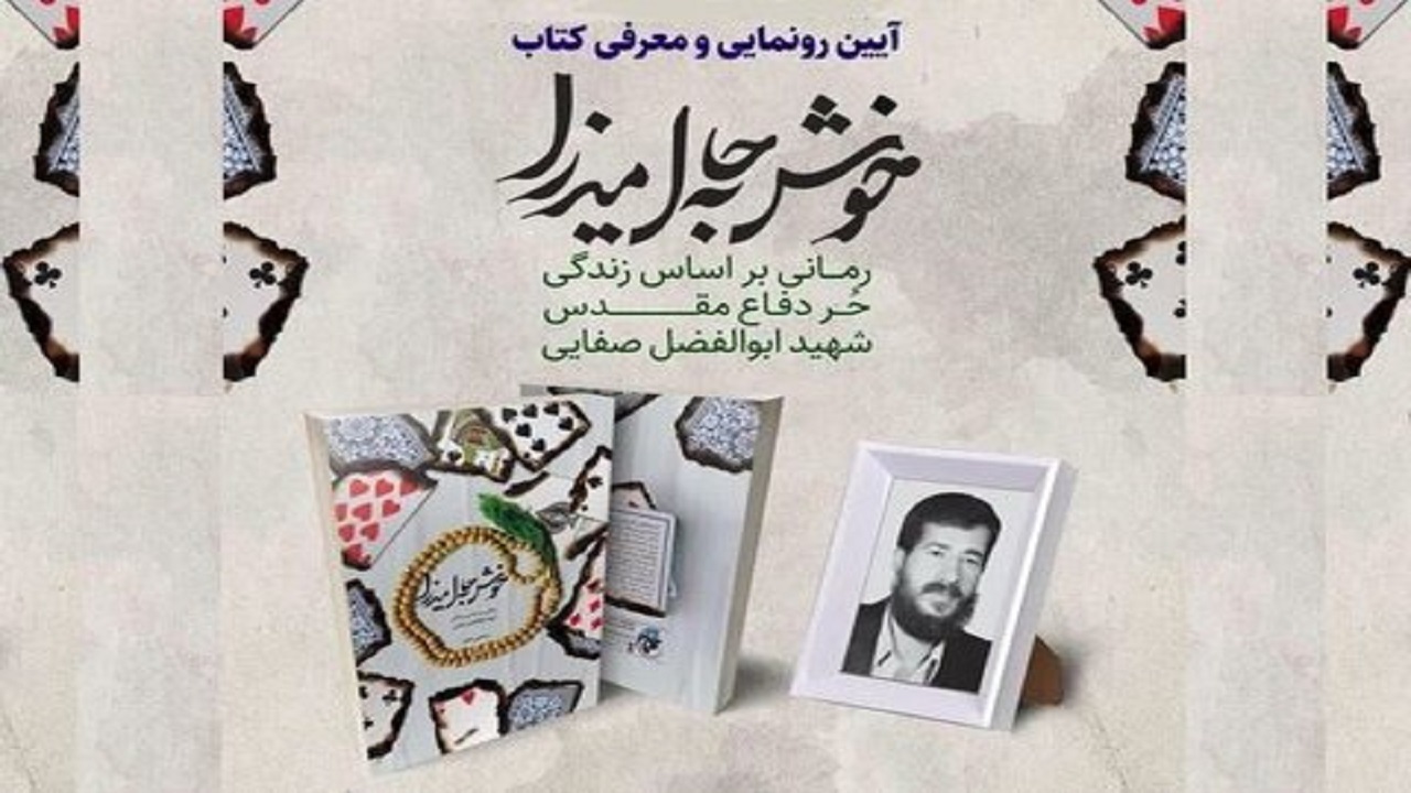 رونمایی از یک کتاب در زندان مرکزی قم