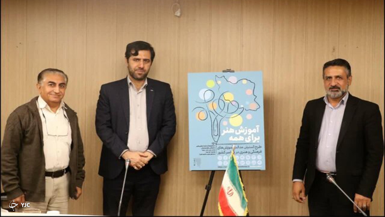 آغاز طرح آموزش هنر برای هنر در فارس
