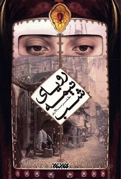 فراخوان کتابخوانی باشگاه خبرنگاران جوان
