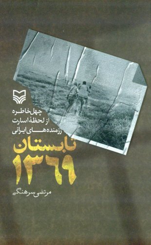 فراخوان کتابخوانی باشگاه خبرنگاران جوان