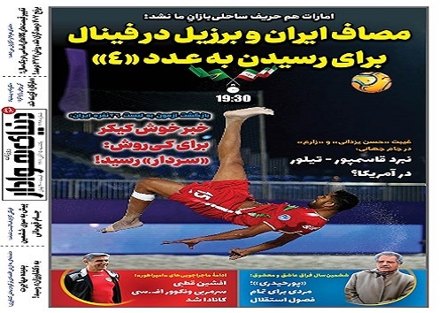 صفحه نخست روزنامه&zwnj;های البرز - یکشنبه ۱۵ آبان