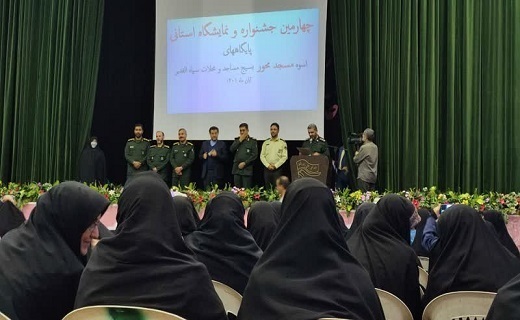 برگزاری مراسم اختتامیه چهارمین جشنواره و نمایشگاه استانی پایگاه&zwnj;های اسوه در یزد+تصاویر