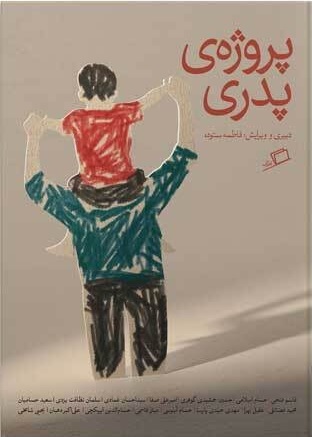 فراخوان کتابخوانی باشگاه خبرنگاران جوان