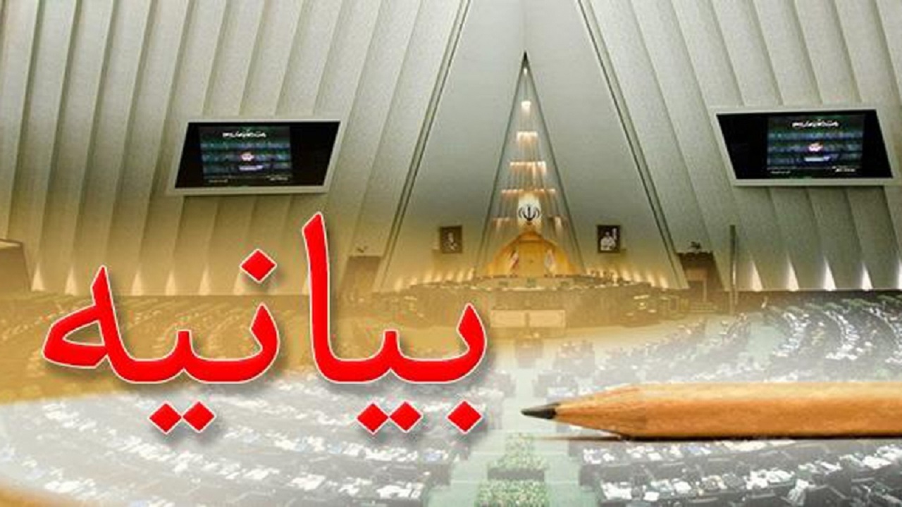درخواست ۲۲۷ نماینده مجلس برای برخورد قاطع با مباشرین جنایات اخیر