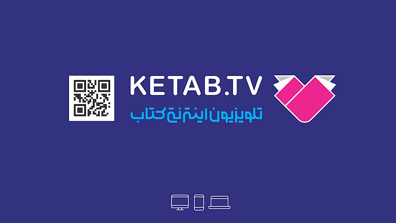 آغاز به کار نخستین شبکه تلویزیونی اینترنتی کتاب