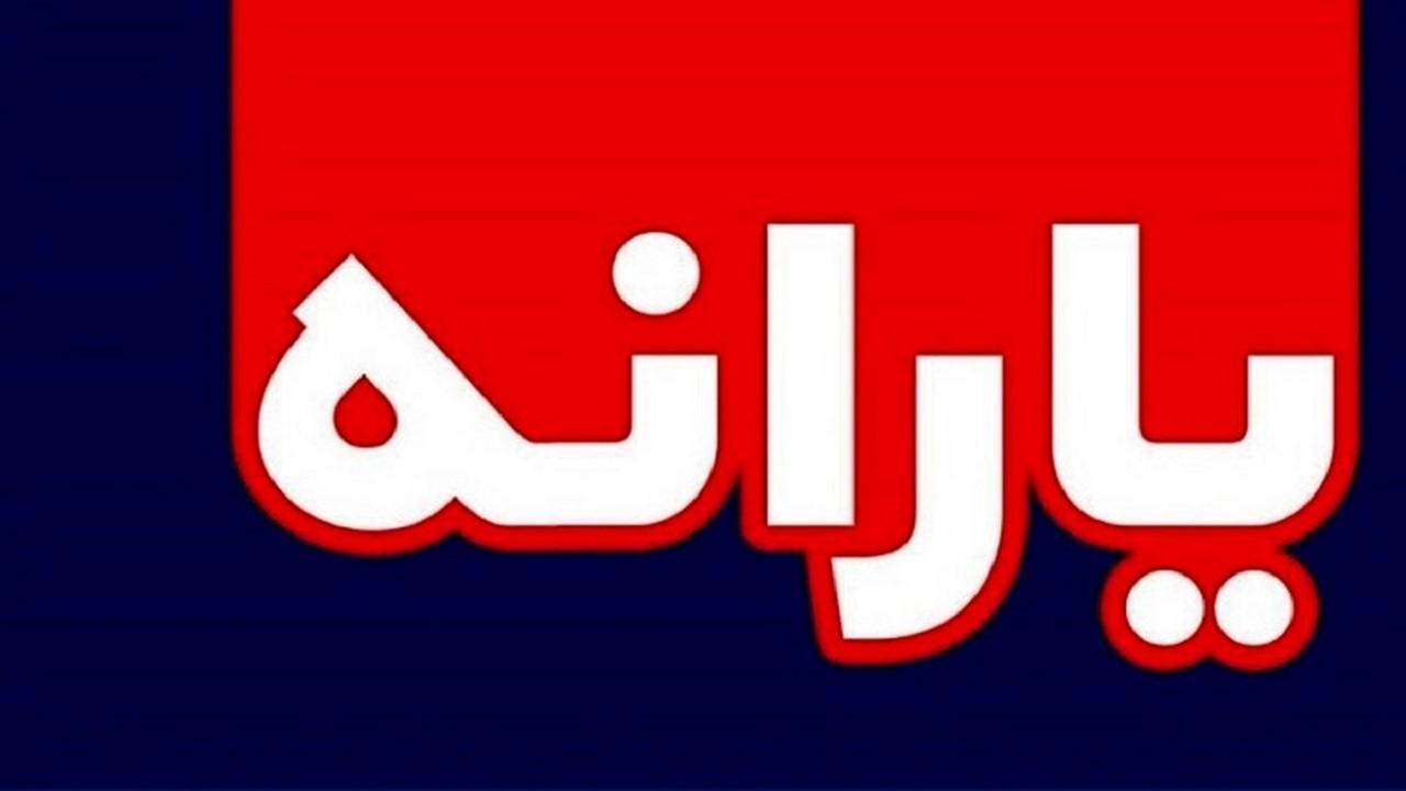از