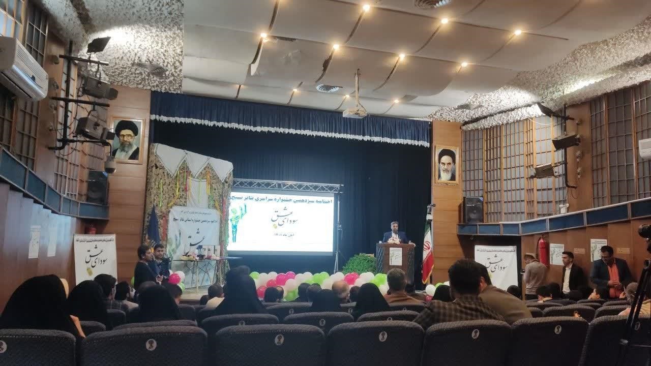 اختتامیه جشنواره سودای عشق در قزوین