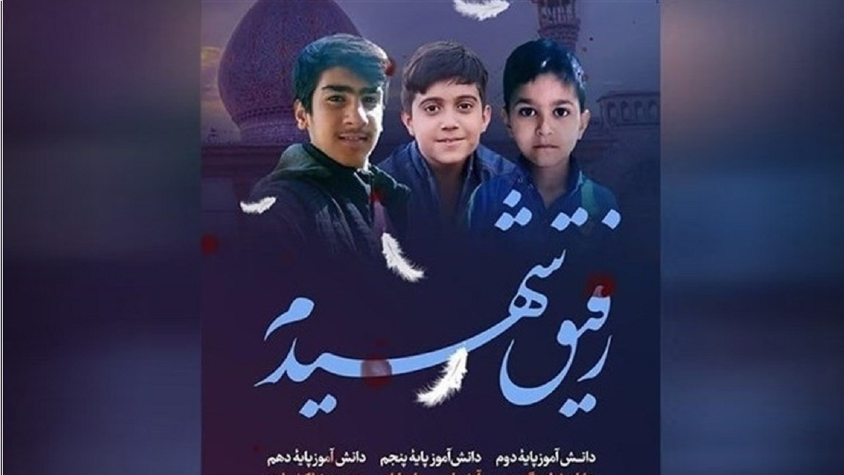 خواننده «سلام فرمانده» تازه‌ترین اثر خود را به شهدای شاهچراغ (ع) تقدیم کرد