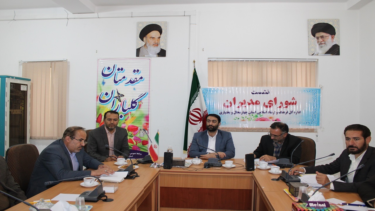 فرایند تدوین سند مهندسی فرهنگی چهارمحال و بختیاری بزودی آغاز می‌شود