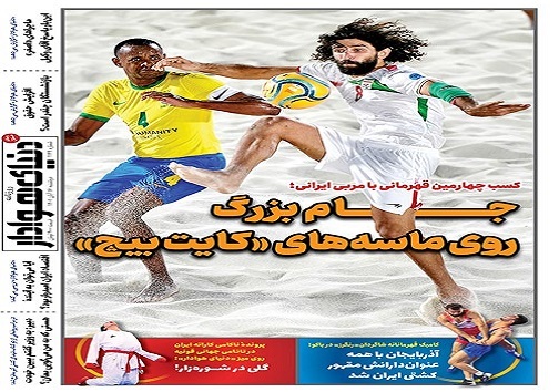 صفحه نخست روزنامه&zwnj;های البرز - دوشنبه ۱۶ آبان