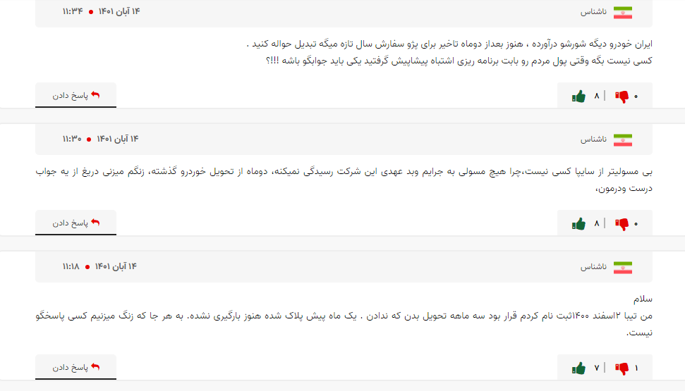 گلایه مشتریان ایران خودرو و سایپا از روند تحویل خودروها