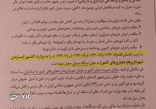 بابلرود کشتی ها را می بلعد + فیلم