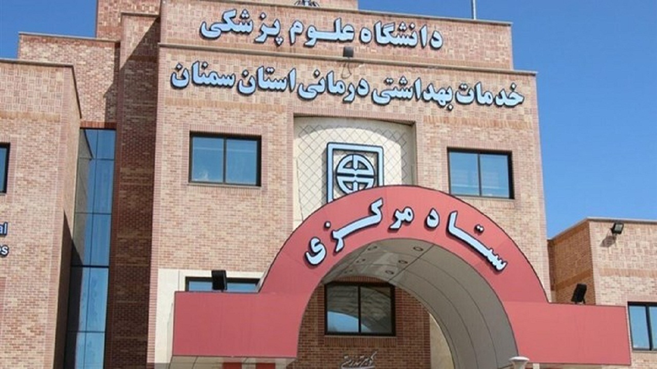 پذیرش دانشجوی خارجی در ۳ رشته جدید در سمنان
