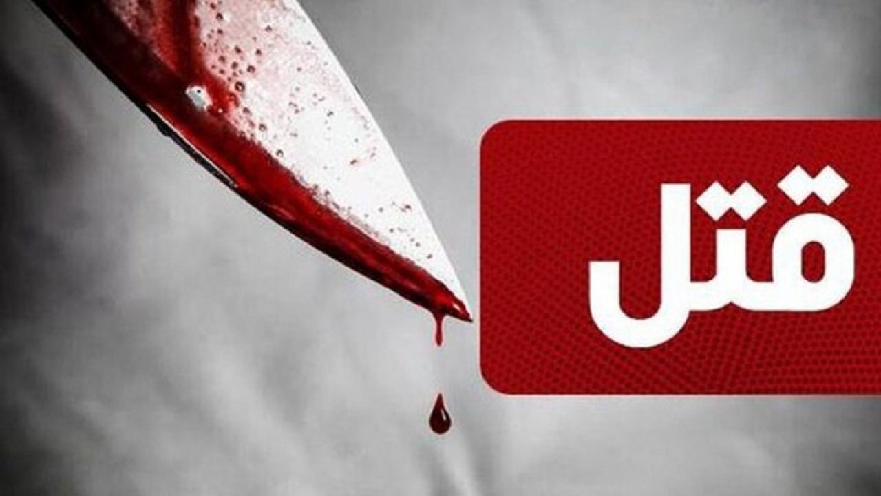 نزاع ۲ دوست در کرج مرگ یکی از آن ها را رقم زد