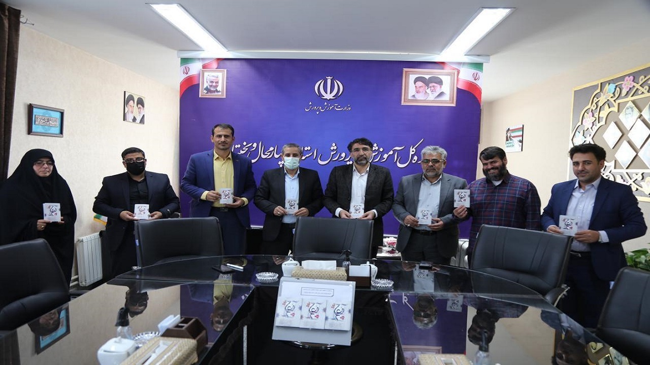 رونمایی از کتابچه «سخنی کوتاه با معلم» به قلم نماینده ولی فقیه در چهارمحال و بختیاری