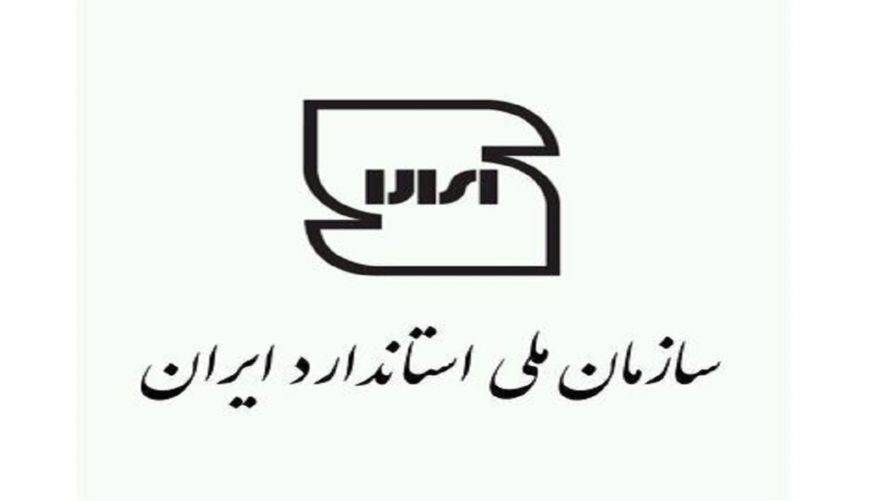 استانداردسازی آزمایشگاه‌های دانشگاه آزاد اسلامی زاهدان طبق استاندارد‌های بین المللی