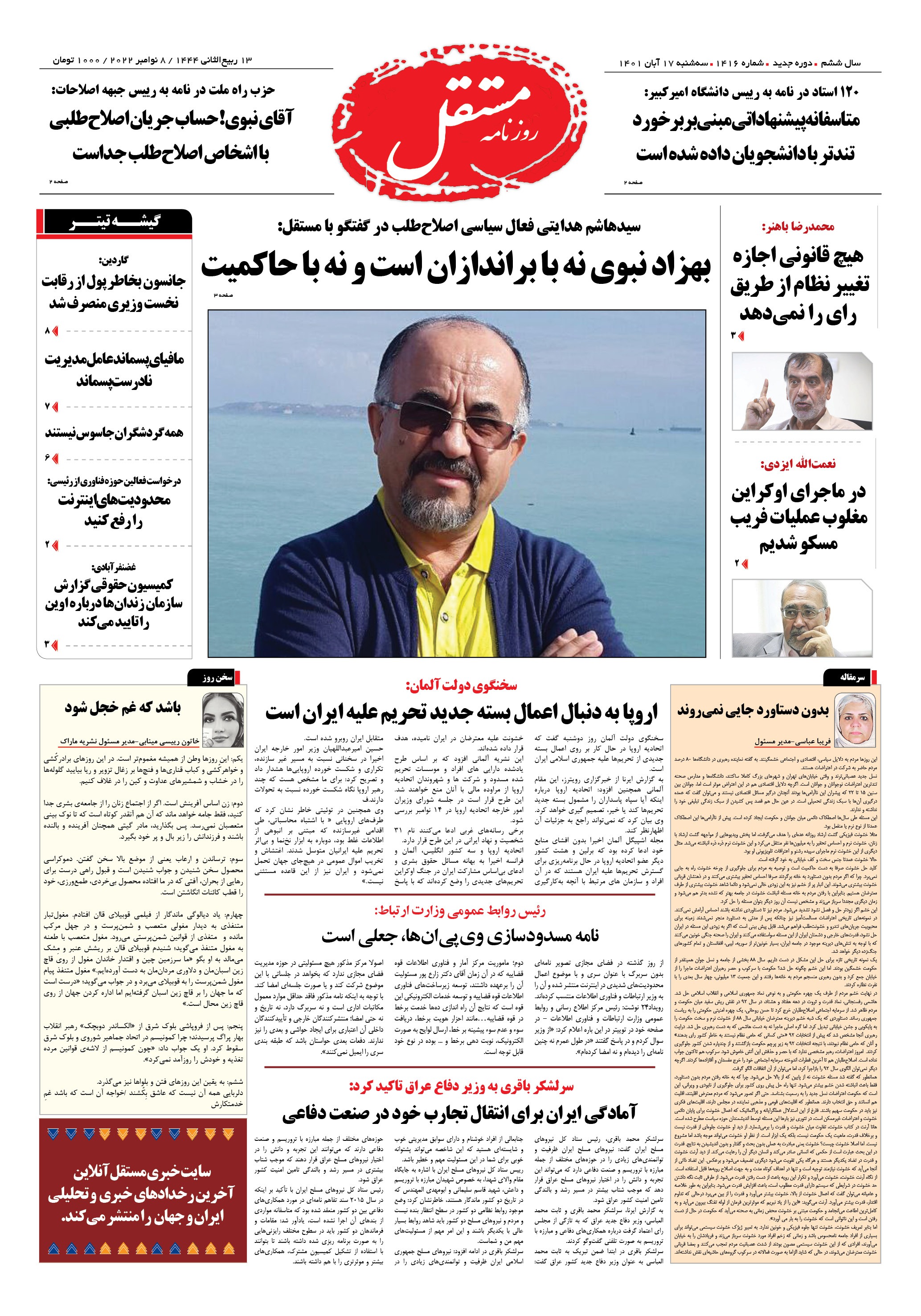 روزنامه مستقل