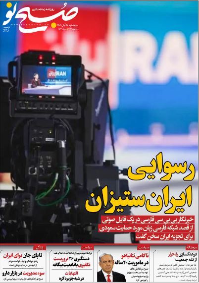 صبح نو