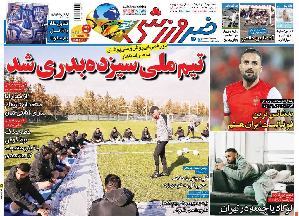 آقای سوپراستار همسرش را آنفالو کرد/ تیم ملی سیزده به دری شد