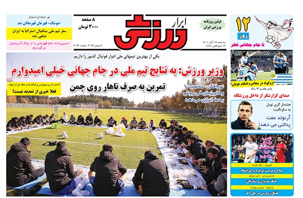 آقای سوپراستار همسرش را آنفالو کرد/ تیم ملی سیزده به دری شد