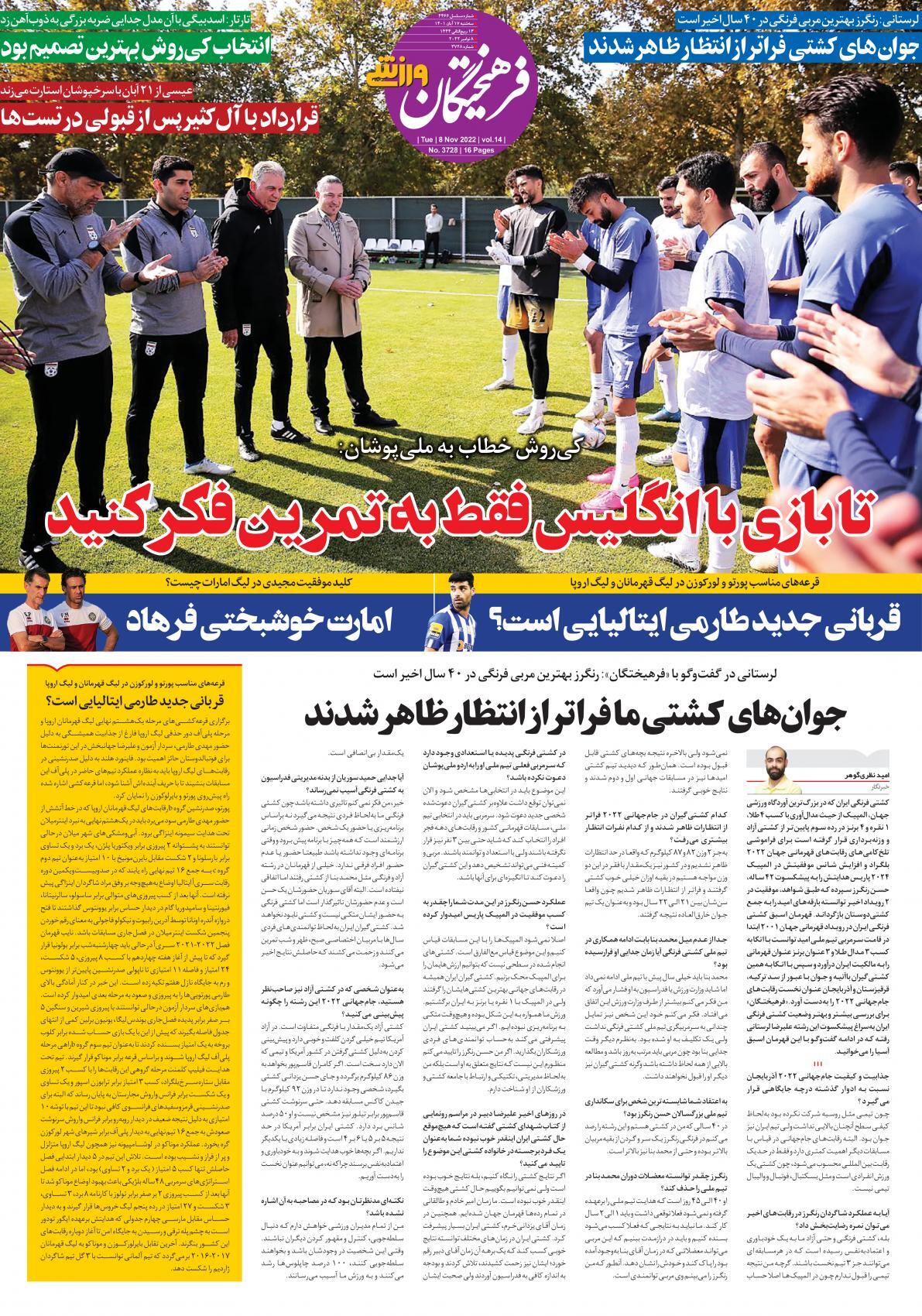آقای سوپراستار همسرش را آنفالو کرد/ تیم ملی سیزده به دری شد