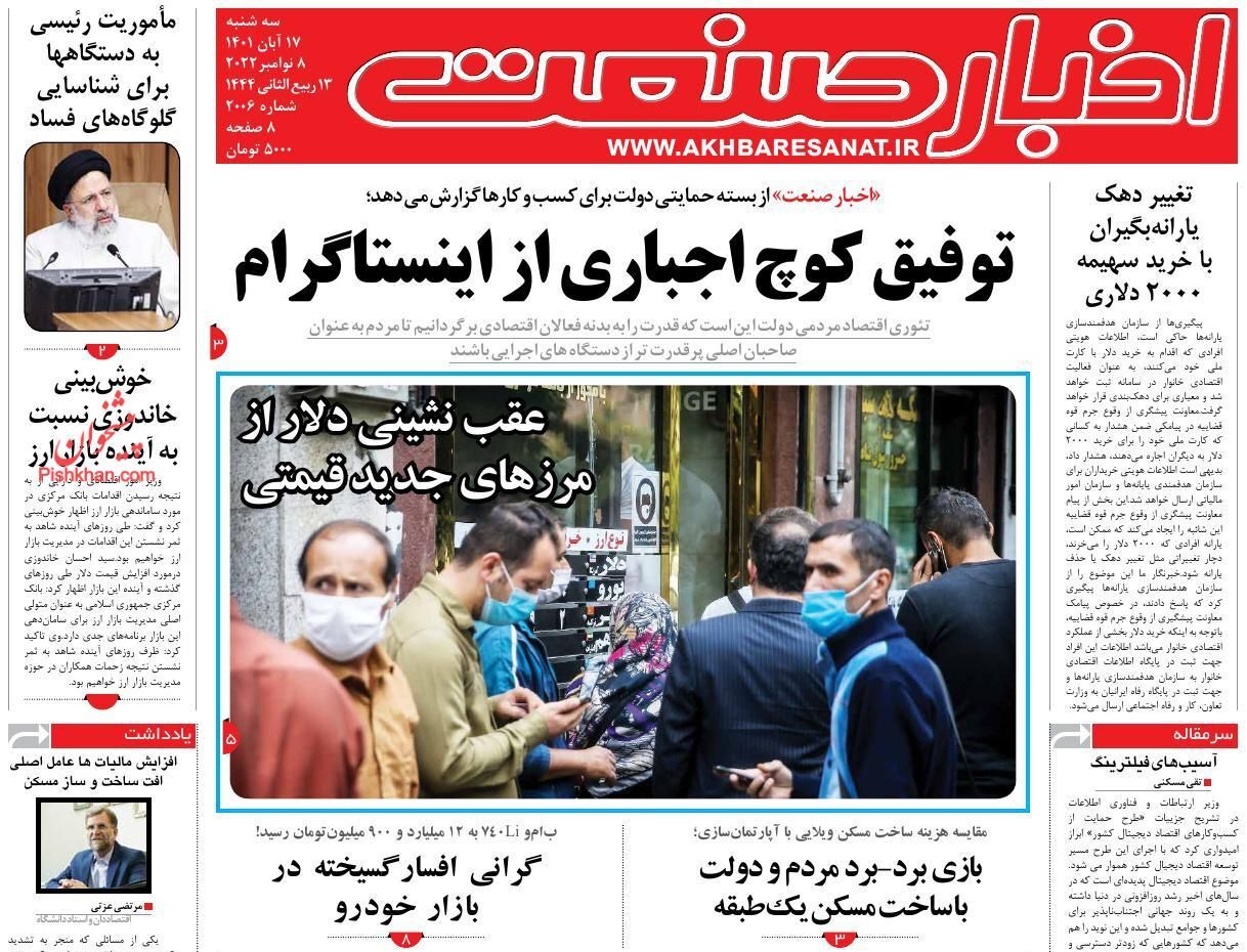 مالیات بر عایدی سرمایه کنترل&zwnj;گر است؟/ بیم و امیدهای بورس تا پایان سال