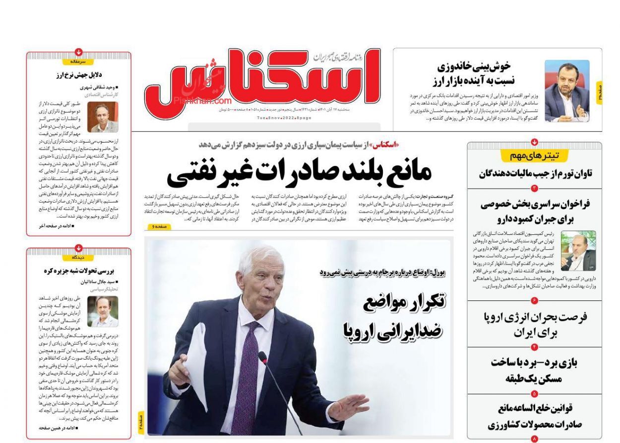 مالیات بر عایدی سرمایه کنترل&zwnj;گر است؟/ بیم و امیدهای بورس تا پایان سال