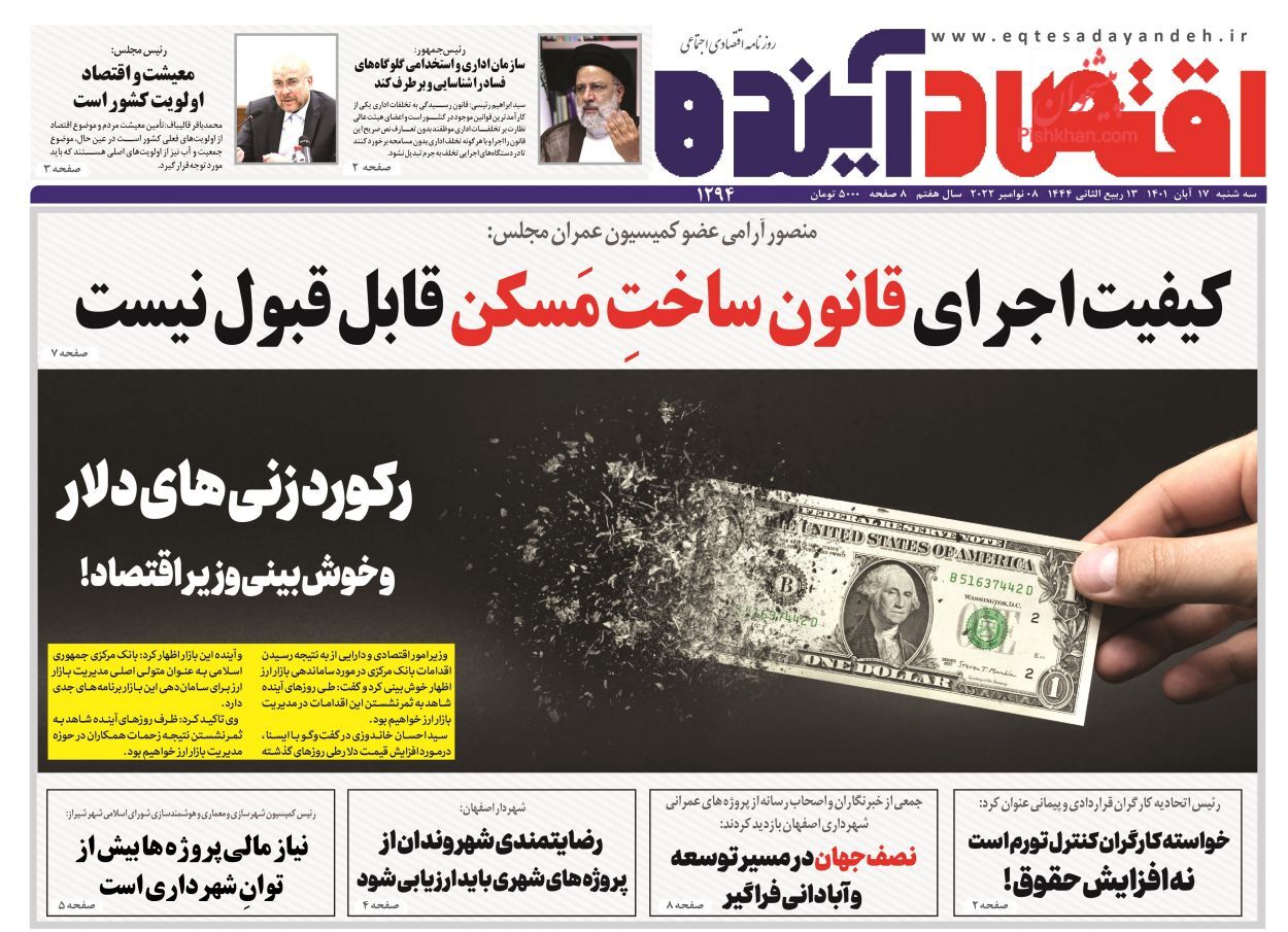 مالیات بر عایدی سرمایه کنترل&zwnj;گر است؟/ بیم و امیدهای بورس تا پایان سال
