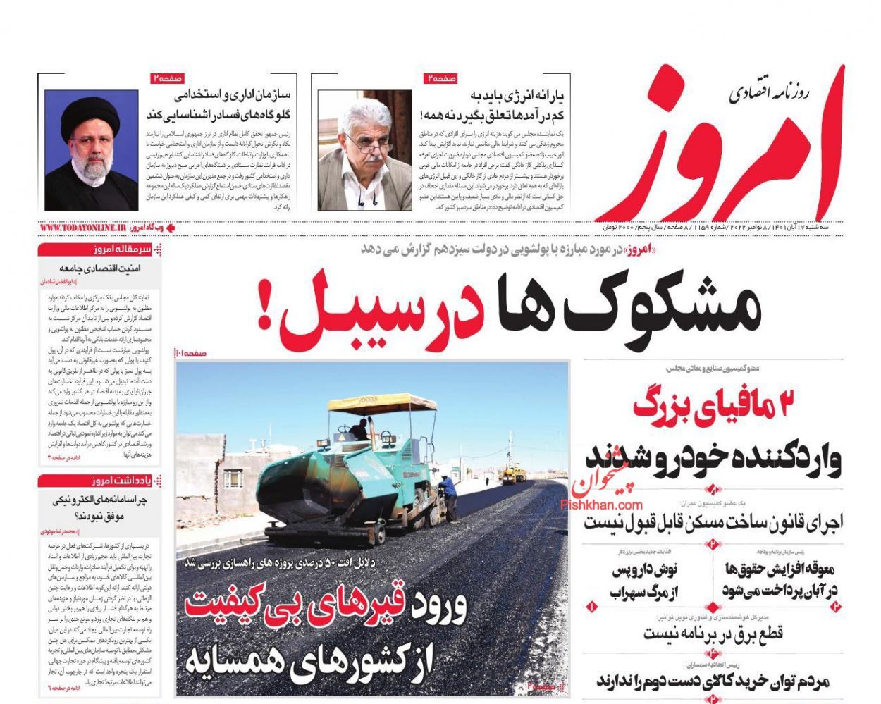 مالیات بر عایدی سرمایه کنترل&zwnj;گر است؟/ بیم و امیدهای بورس تا پایان سال