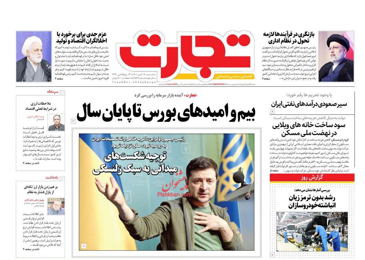 مالیات بر عایدی سرمایه کنترل&zwnj;گر است؟/ بیم و امیدهای بورس تا پایان سال