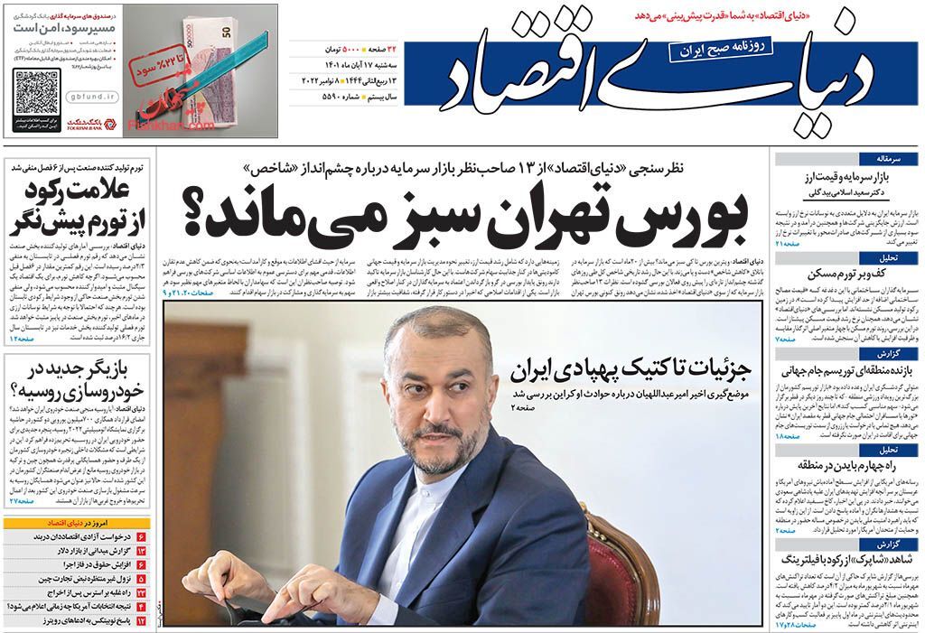 مالیات بر عایدی سرمایه کنترل&zwnj;گر است؟/ بیم و امیدهای بورس تا پایان سال