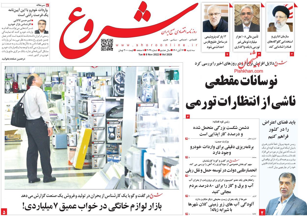 مالیات بر عایدی سرمایه کنترل&zwnj;گر است؟/ بیم و امیدهای بورس تا پایان سال
