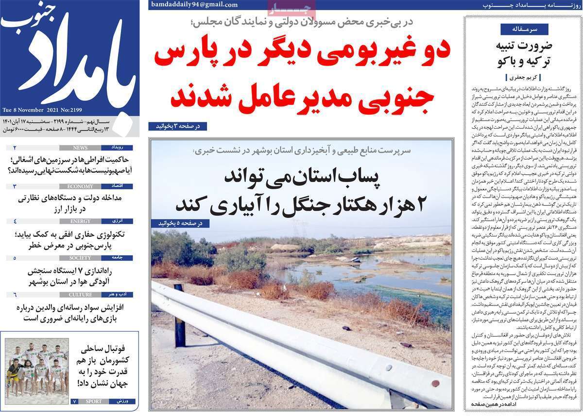 بامدادجنوب