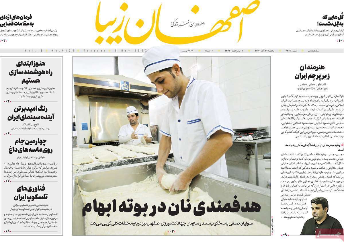 اصفهان زیبا