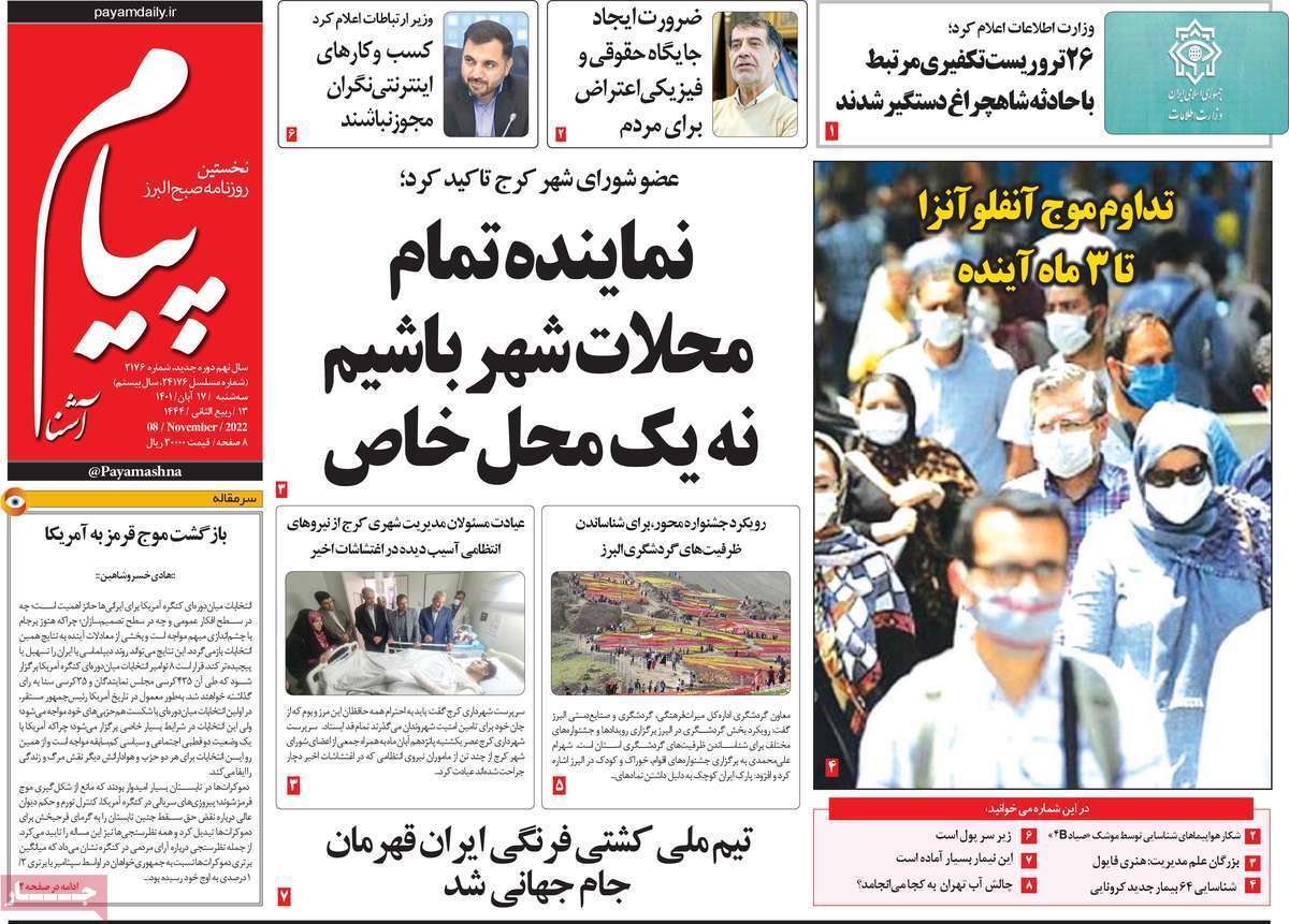 پیام