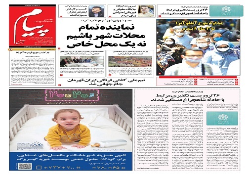 صفحه نخست روزنامه&zwnj;های البرز - سه شنبه ۱۷ آبان