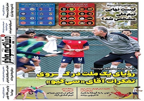 صفحه نخست روزنامه&zwnj;های البرز - سه شنبه ۱۷ آبان