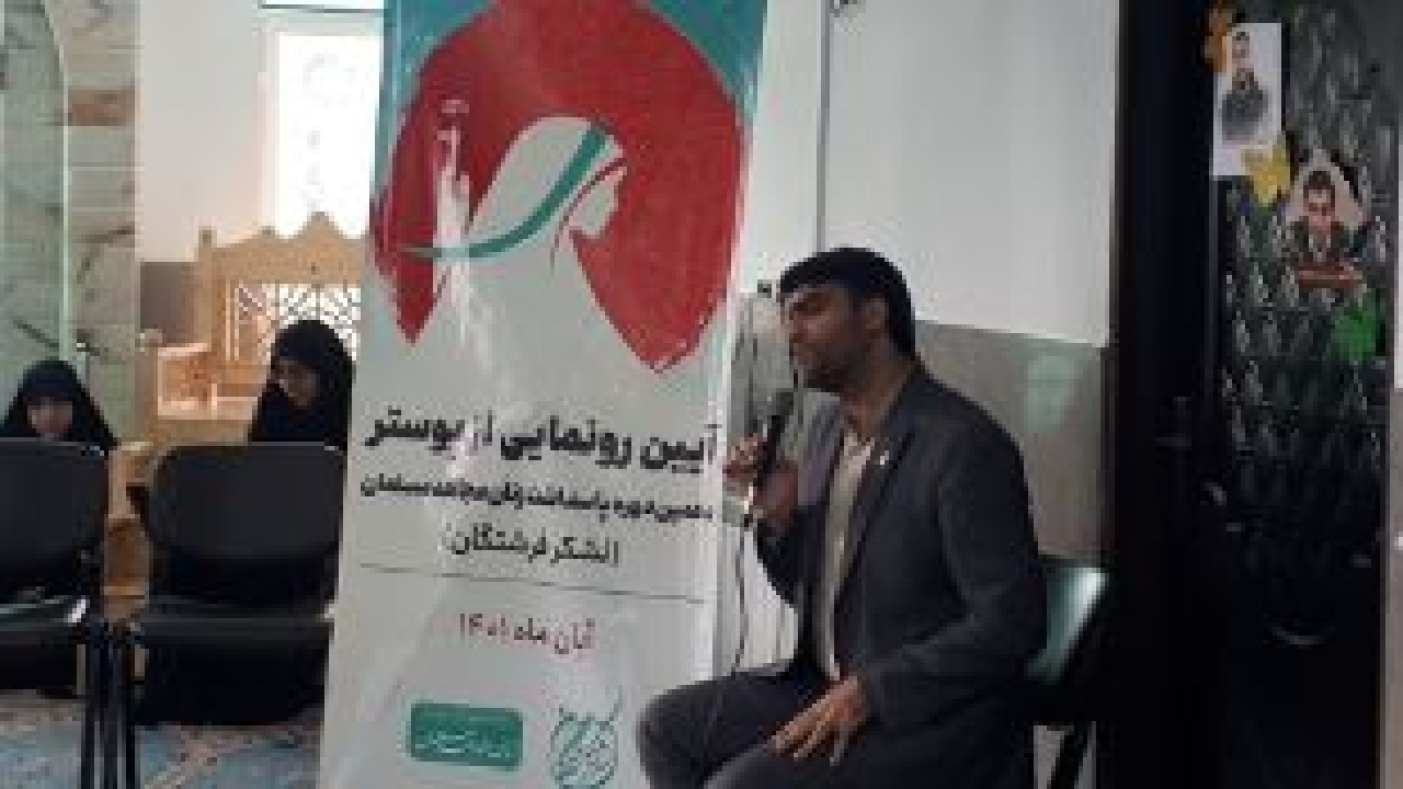 پوستر طرح ملی لشگر فرشتگان دررشت رونمایی شد