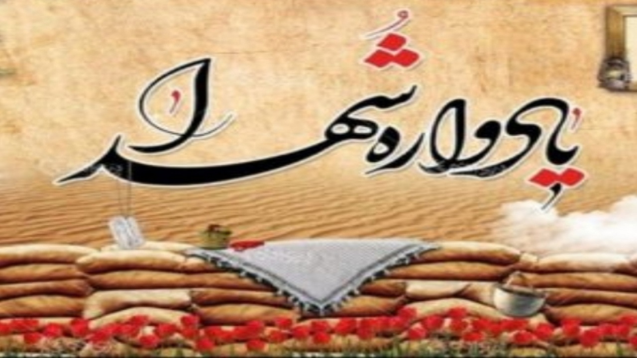 مراسم گرامیداشت شهدای شاهچراغ و امنیت در مسجد یعقوبیه نیر + فیلم
