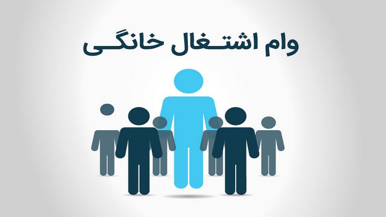 مشاغل خانگی